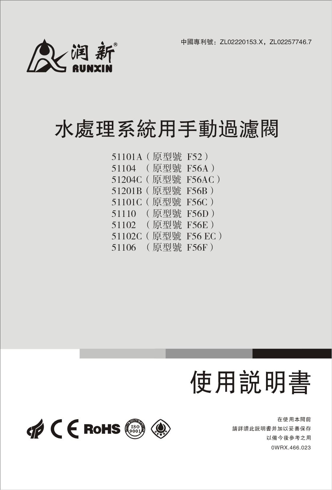 二道江润新手动过滤阀操作说明